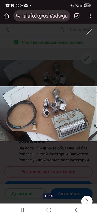 540 bmw: На авто газ 21 ручки и др — 8