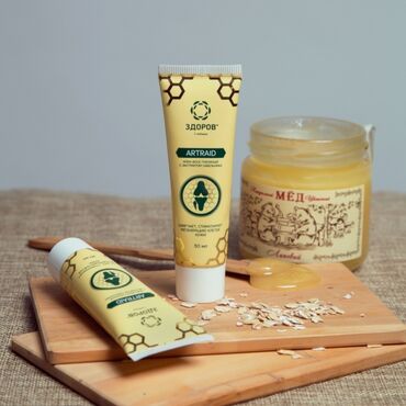 Уход за телом: Предновогодние скидки!🔥 🟢Мазь Артрейд для суставов. суставов — 3