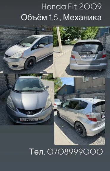 эшик хонда фит: Honda Fit: 1.5 л, Механика, Бензин