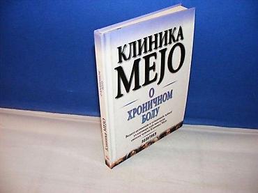 ps torba: KLINIKA MEJO O HRONIČNOM BOLU POLITIKA 2005tvrd povez181 strana21 — 1