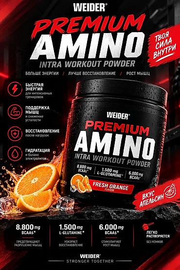 İdman qidaları: PREMIUM AMINO BIR CE GASIG ISTENILIP VSE YENI BELE FULL VEZIYATFI — 1