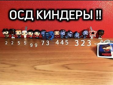 stranger thing: Heykəlcik, 2026 il, Ünvandan götürmə — 1