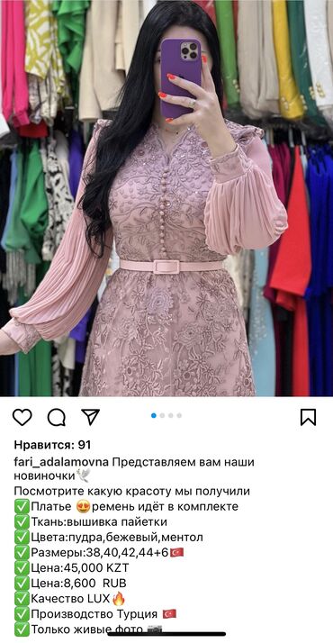 длинное платье на вечер: Купила в Казахстане за (45.000тенге) 8,500сом Турция размер 44+6 Новая