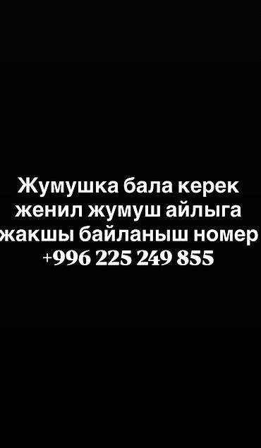 отк на выезд: Требуется сотрудник, Оплата: Ежемесячно — 1