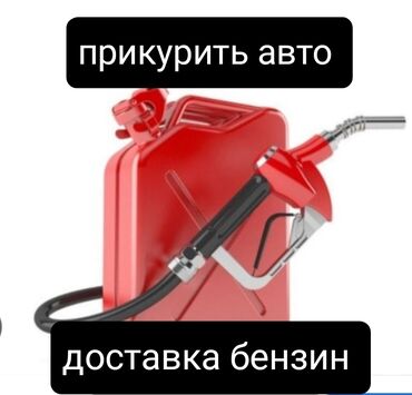 е34 дизель: Доставка бензин ПРИКУРИТЬ авто Доставка бензин солярка ###