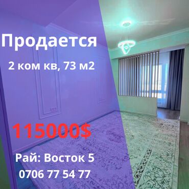 Продажа домов: 2 комнаты, 73 м², Элитка, 11 этаж, Евроремонт