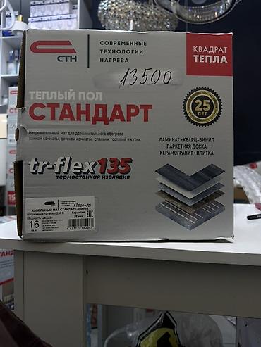 термо ковры: Теплый пол СТН «СТАНДАРТ» tr-flex135 Электрический нагревательный мат — 1