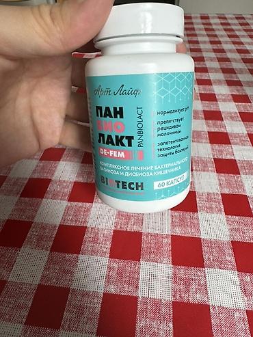 sliv пантера: ПанБиолакт DE-FEM (PANBIOLACT) — пробиотический комплекс от Art — 1