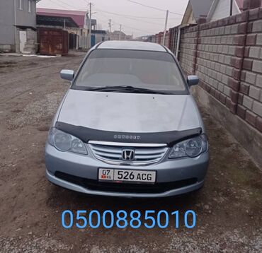 обмен на дом в городе каракол: Продается минивэн Honda Odyssey серебристого цвета. Автомобиль оснащен