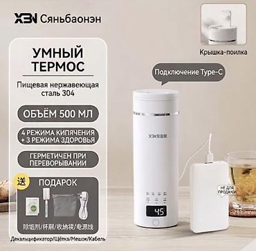 диспансер для воды: Продам самозакипающий термос! ☕️🫖 Заказывали с Китая, но пока дошел — 1