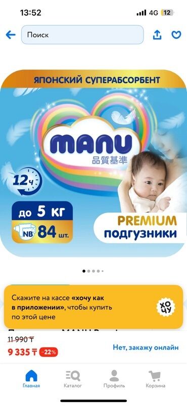 токмок срочно: Такма жалаяктар Бир жолу колдонулуучу