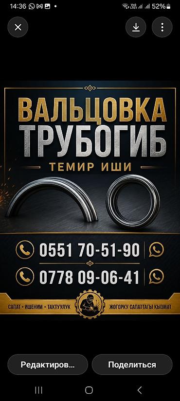 услуги трубогиба: Жестяные работы, Листогиб — 6