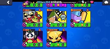 Video oyunlar üçün aksesuarlar: Brawl Stars oyun hesabı Xüsusiyyətlər: - Kuboklar: 49 728 - Dərəcə — 29