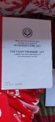 продажа домов ивановка: 6 соток