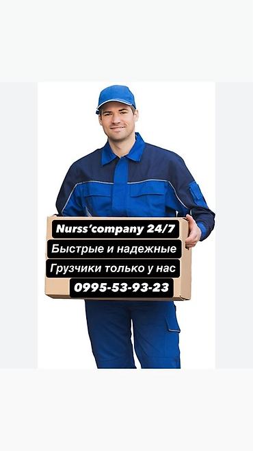 Жүк ташуучу. 6 жылдан ашык тажрыйба