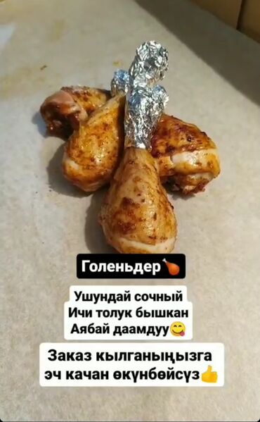 манты домашние цена: Голень куриная, запечённая до румяной корочки. - Сочные, хорошо