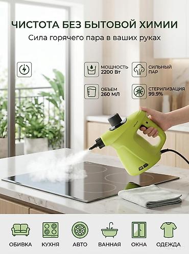 steam machine: Ручной пароочиститель SOKANY - Мощность: 2200 Вт — быстрое нагревание — 3