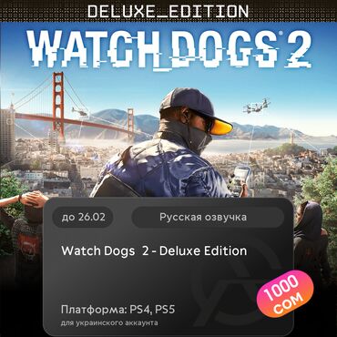 Геймпады (Джойстики): ЗАГРУЗКА ИГРЫ: Watch Dogs® 2 - Deluxe Edition (PS4, PS5)