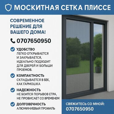 электроника против комаров: Москитная сетка, Раздвижная, На заказ, Бесплатная доставка