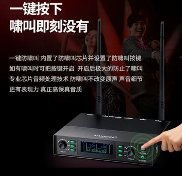 Инструментальные микрофоны: ДИСТАНЦИОННЫЙ МИКРАФОН — 8