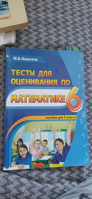 домики для барби: Тесты для оценование - По Математики