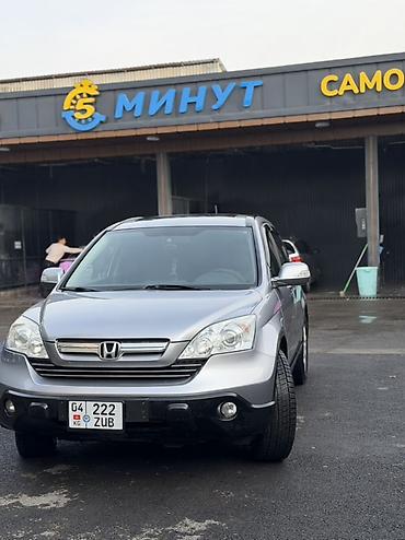 Honda: Honda CR-V: 2006 г., Кроссовер — 4