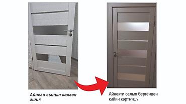 Ремонт окон и дверей: Дверь: Ремонт, Платный выезд — 10