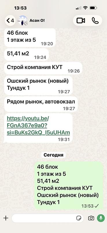 86: 1 комната, 51 м², 1 этаж, ПСО (под самоотделку) — 3