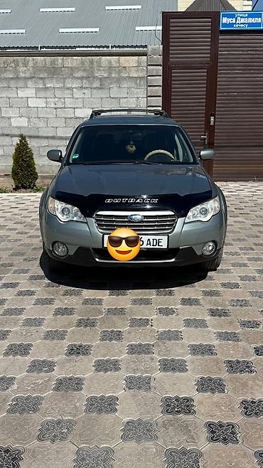 Subaru Outback: 2008 г., 2.5 л, Автомат, Газ, Универсал