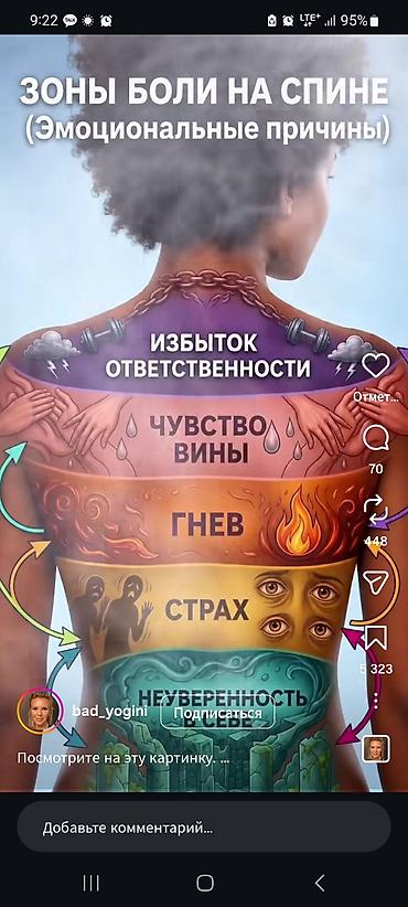 орт по химии: ҮЙГӨ БАРЫП МАССАЖ ЖАСАЙМ: ДЕН СООЛУГУҢУЗДУ ИШЕНИМДҮҮ КОЛГО БЕРИҢИЗ! — 4