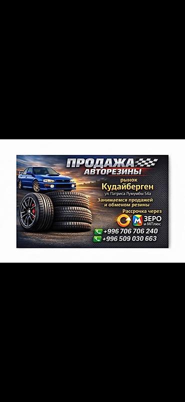 макси 150: Зимние шины Maxzez Snowclaw III - Размер: 225/55 R17 - Индекс — 5