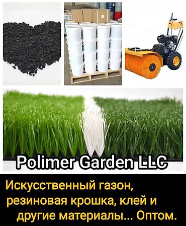 силиконовые коврики: Резиновая крошка для засыпки. для Футбольных полей, для беговых — 1