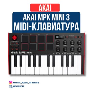 Стойки для музыкальных инструментов: Midi-клавиатура Akai MPK Mini 3 🎹 25 мини-клавиш с новой технологией