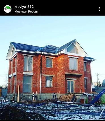 Кровля крыши: Кровля / Крыша Бишкек Наши услуги: кровельные работы в любой — 3