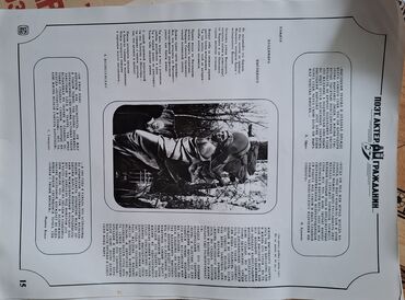 Şəkillər, tablolar: Məhsul: “Vladimir Vısotskiy (1938–1980) – Şair, aktyor, vətəndaş. ” — 3