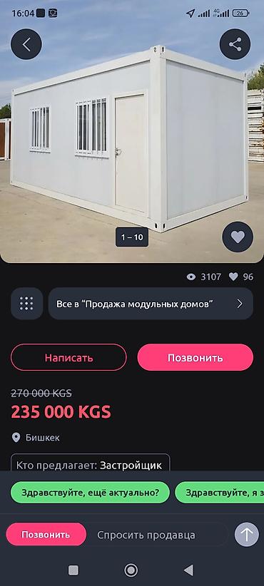 тюп дома: Модульный дом/контейнер 6×3 - Универсальный блок для офиса, поста — 1