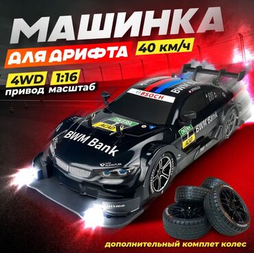 Игрушки: Дрифт-машина 4WD 1:16 — Скорость 40 км/ч, Адреналин, Контроль! 🚀