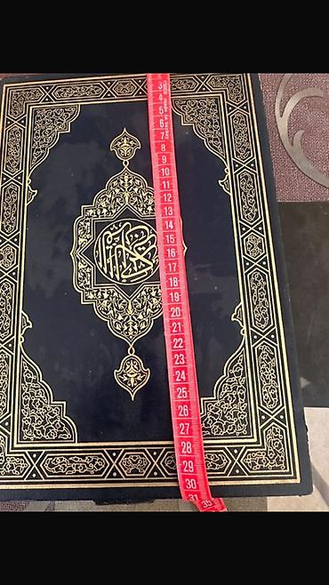 Dini kitablar: Böyük ölçülü Quran kitabı - Qapaq: Qara rəngli sərt üz, qızılı — 1