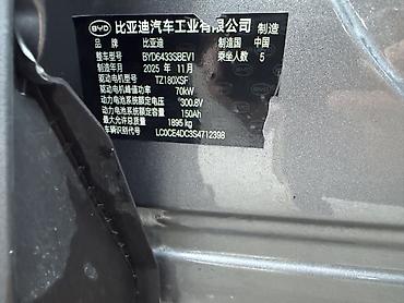 go park: BYD Yuan Plus: 2025 г., Автомат, Электромобиль, Кроссовер — 6