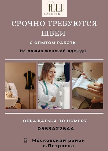работа водителем се в европе без опыта: Швея Прямострочка