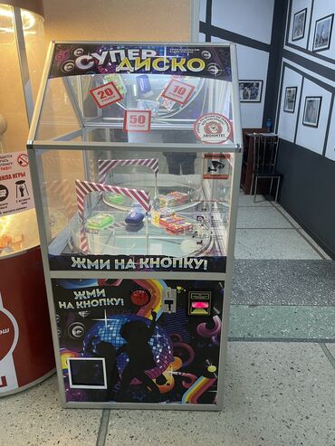 кофе автомат купить в бишкеке: Очень срочно продаю игровой автомат