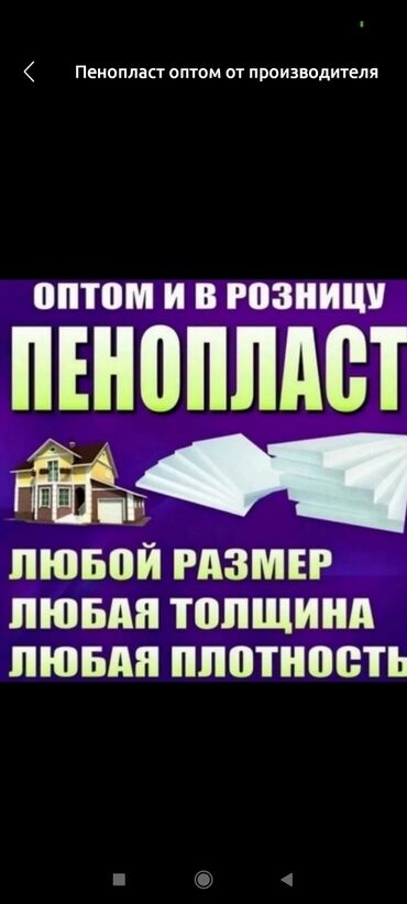 пробковые доски для офисов: Белые пенопластовые плиты, представленные в нескольких стопках