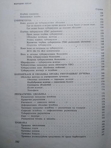 pinpointer prodaja: Knjiga:Narodni lekar- dr Borislav Petrović, dr Petar Dujanović 806 — 6