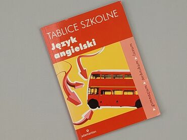 Книга, жанр - Навчальний, стан - Дуже гарний