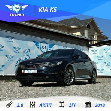 Hyundai: Kia K5: 2018 г., 2 л, Автомат, Бензин, Седан