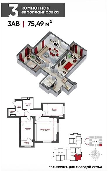 Продажа квартир: 3 комнаты, 75 м², Технопарк Элитка, 11 этаж, ПСО (под самоотделку) — 2
