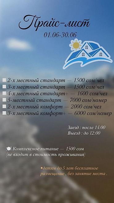 Guest houses in IK: Бостери, Барбекю — 27