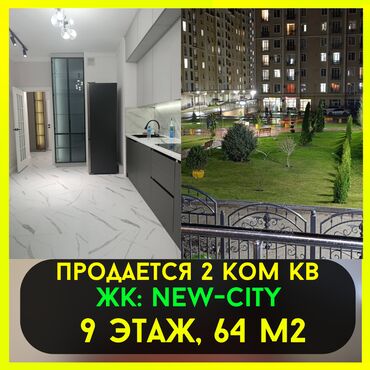 Продажа квартир: 2 комнаты, 64 м², Элитка, 9 этаж, Евроремонт