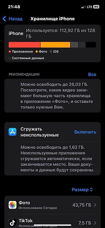 Apple iPhone: IPhone 12 Pro, 128 ГБ — 1