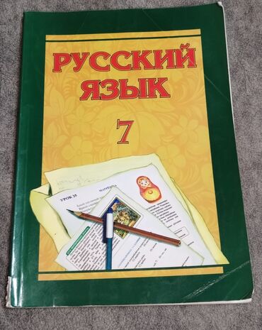 мсо 1 по русскому языку 2 класс баку: Rus dili 6-cı sinif, 2020 il